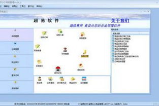 超易辦公用品管理軟件 企業高效管理的得力助手